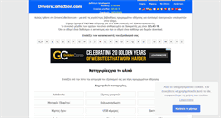 Desktop Screenshot of gr.driverscollection.com